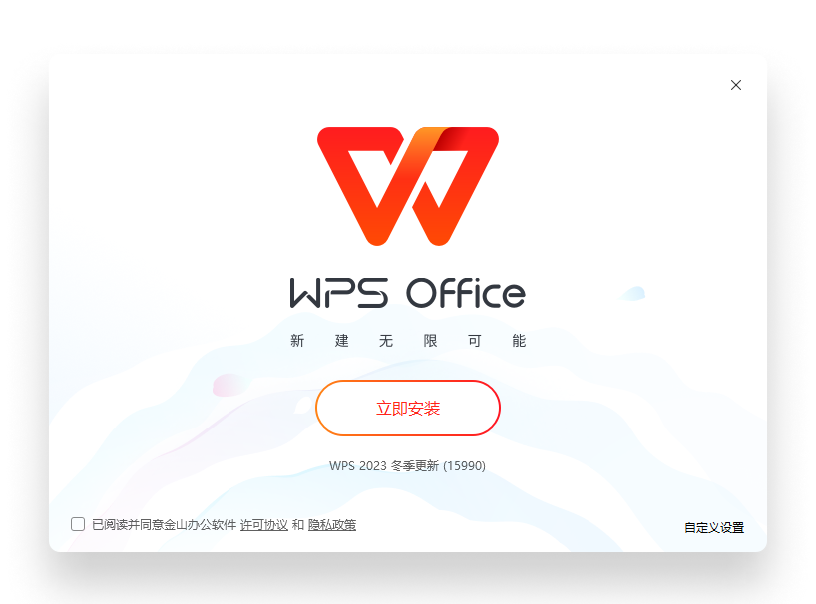 WPS Office企业用户案例